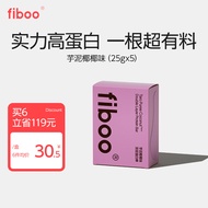 fiboo蛋白棒代餐能量棒0低无蔗糖脂肪减卡营养解馋代餐饱腹食品芋泥椰椰味蛋白棒25g*5支