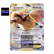 PTCG POKEMON CARD [VER.2016] [1st Edition] [Pidgeot EX] [大比鸟 EX] CP6 062/087 HOLO