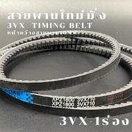 belt 3vx/XPZ 1 Groove No. 3vx500-3VX800 V-Belts 3vx XPZ Machinery Good Quality Industrial Grade timi