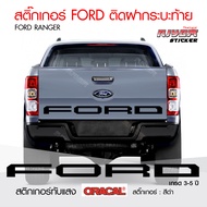 สติ๊กเกอร์ FORD ติดฝากระบะท้าย สติ๊กเกอร์ติดรถ สติ๊กเกอร์ฟอร์ด เรนเจอร์ อุปกรณ์แต่งรถ รถแต่ง รถซิ่ง รถยนต์ Ford Ranger Stickers