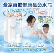 Yohome 最新一代濾水機