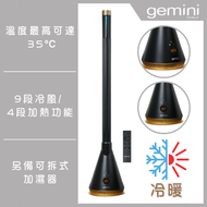 Gemini - 無葉WIFI 紫外線冷暖風扇 (連加濕器) GHBFW47BK