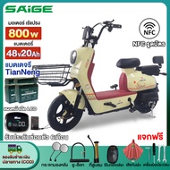 800W Saige จักรยานไฟฟ้า NFCรูดบัตร สกูตเตอร์ไฟฟ้า รถจักรยานไฟฟ้า แบตเตอรี่48V20AH มอเตอร์ไซค์ไฟฟ้า ค