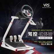 VRS賽車模擬器疊方向盤g29支架ps54遊戲羅技g923 g920g27trs雲吞