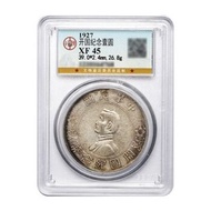 利寶來 高價收購袁大頭、孫小頭、大清銀幣、北洋造、造幣總廠、pcgs評級幣、ngc評級幣、光緒元寶、宣統元寶