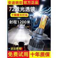 [Kualiti Tinggi] Lampu Depan Kereta LED Laser Super Terang H7 Diubahsuai 9005 Lampu Depan Laser Bers