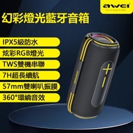 AWEI - KA5 黑+黃色 幻彩燈光 手提式無線音箱 藍芽喇叭 藍牙喇叭 無線喇叭 無線音響 揚聲器 露營 聚餐 聚會 party聽歌必備 無線音箱 擴音器 無綫藍牙音響 藍牙揚聲器