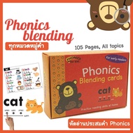 🔥ขายดี🔥การ์ดฝึกอ่านคำ Phonics พร้อมภาพประกอบ และ File เสียงทุกคำ เรียนรู้ความหมายไปพร้อมกัน ยอดขายกว