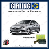 GIRLING ผ้าเบรค ก้ามเบรค รถยนต์ HONDA CITY เครื่อง 1.5L ฮอนด้า ซิตี้ ปี 2014 - 2019