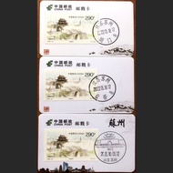Suzhou Pan Xu's Door Xiangmen Extreme Stamp Card Fun Card Postmark Card Japanese Stamp Landscape Sta
