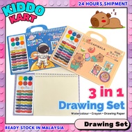DRAWING SET 3 in 1 Melukis capybara astronaut krayon kertas kanak crayon watercolor paper kids stude
