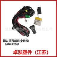 Suitable for Nissan Yida Fog Lamp Harness Small Switch B4070-ED500 B4070ED500