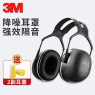 3M 隔音耳罩X5A 噪音耳罩头戴式37db专业防噪音可搭配降噪耳塞黑色 1副装