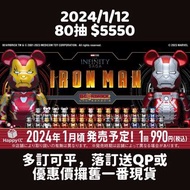 MARVEL Infinity SAGA『IRON MAN』  Bearbrick 2024年1月一番賞原箱預訂