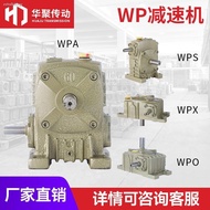 wpa reducer wpo wpx wps worm gear reducer gear gearbox vertical and horizontal small reducer