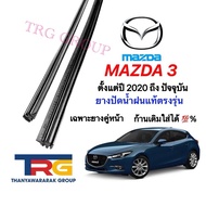 Genuine Refill Wiper Rubber For MAZDA 3 From 2020 To Present (Rubber Length 16 Inches And 26 Thickne