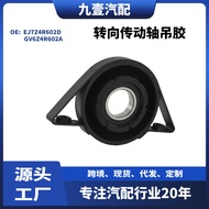 GV6Z4R602A Suitable for Ford ESCAPE Steering Column Steering Transmission Shaft Hanging Glue EJ7Z4R6