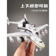 An 225 Transport Airplane Model Large Airplane Model Simulation Alloy Toy Boy Space Airplane Ornamen