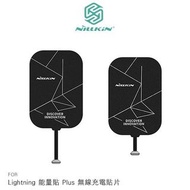 NILLKIN Lightning 能量貼 Plus 無線充電貼片 For iPad