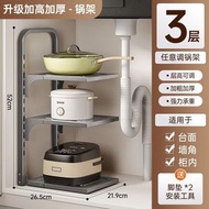 S44  3層 廚房多層置物架 家用多功能櫥櫃 下水槽鍋具 碳鋼分層放鍋架 收納架子