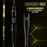 Obak Giant Lure Rod Soft-Tuned Carbon Stream Two-Section Telescopic Fishing Rod Stream Disc Car Rod