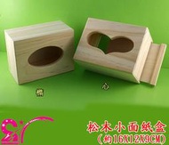 ◤西西`s◢ 手工藝材料 diy 木工 木材 蝶古巴特 61618 松木小面紙盒(約16X12X9CM) 滿額免運