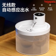 Cat Water Dispenser Wireless Automatic Induction Cat Water Dispenser Flow Unplugged Cat Drinking Bow