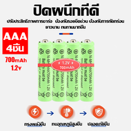 【แท้100%】ถ่านชาร์จ ROHS  แบตเตอรี่ AA / AAA 3800mAh 1.2V ความจุสูง ทนนาน ป้องกันระเบิด ป้องกันรั่วซึม ถ่านชาร์จ aa แท้ 4 ก้อน + แท่นชาร์จมีสาย 4 ช่อง แบตเตอรี่ชาร์จได้ ถ่าน aaa ถ่านaaaชาร์จได้ ถ่านอัลคาไลน์ aa ถ่านไฟฉาย ถ่านชาร์ท rechargeable Battery