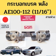 Rear Brake Cylinder AE100-112 11/16/Toyota AE100 EE100 AE111 AE112 Hitorque Three Rings Sam