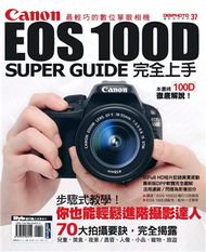 Canon EOS 100D完全上手  (新品)