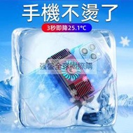 【秒速製冷】手機散熱風扇 伸縮夾抽風式散熱器 遊戲靜音 手游 傳說對決絕地求生 降低手機夏天發燙 手機空調 手遊必備