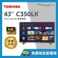 43" C350LK Ultra HD 4K 43吋 超高清智能電視 Google TV【原廠行貨】43C350LK C350L