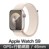 Apple Watch S9 GPS LTE 45mm 星光鋁/星光運動錶環 MRMA3TA/A