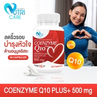 🚛ส่งฟรีทั้งร้าน สั่งเลย👍Nutri Care Coenzyme Q10 Plus ผลิตภัณฑ์เสริมอาหาร โคเอนไซม์ คิวเท็น พลัส ลดความเสี่ยงของการเกิดโรคหัวใจและหลอดเลือด ชะลอการเสื่อมของเซลล์ผิวหนัง