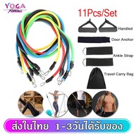 ยางออกกำลังกาย resistance band set ยางยืดออกกำลังกาย ครบเซ็ต 11ชิ้น ความต้านทานวงโยคะฟิตเนส เชือกแรงต้าน สายยืดกล้ามเนื้อการฝึกอบรมในบ้าน SP33