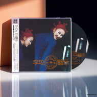 Lossless CD + Lyrics Book