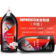 Supply 3M 05973 Decomposable Abrasive Car Beauty Car Wax Polishing Care Products