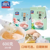 Zhou's Lotus Root Powder Authentic Lotus Root Powder Genuine Pure Flavor Lotus Root Powder Rock Suga