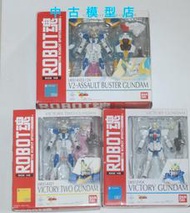 鋼彈 ROBOT魂 056 087 勝利 Victory V2 AB 全裝備 二手現貨
