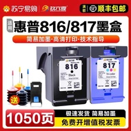Suitable for HP HP816 Ink Cartridge 817 D2468 2368 F2288 2188 f388 F2238 3938F378 3558 3538 3748 430