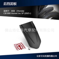 Suitable for Honda CB1000 CB 1000 Hornet inc SP Motorcycle Rear Mudguard Extension