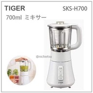 【現貨】日本 TIGER 虎牌 多功能 果汁機 調理機 攪拌機 飲品 果汁 蔬果汁 700ml 白色 SKS-H700