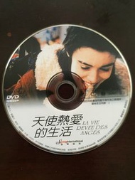 春暉 DVD 同志電影 天使熱愛的生活 (LA VIE REVEE DES ANGES) 1998年 埃里克 宗卡（Er