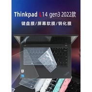 聯想Thinkpad L14 gen3專用鍵盤膜2022新款L14鍵盤套硅膠套防水防塵膜14寸防藍光防反光屏幕膜L14 gen1gen2膜