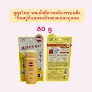 ฉลากญี่ปุ่น Kose Suncut UV Perfect Gel ขนาด 80gครีมกันแดด กันแดดโคเซ่ ซันคัท กันแดดเนื้อเจล
