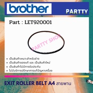 EXIT ROLLER BELT A4 Let Belt920001 FOR BROTHER T220/T420W/T520W/T720DW/T820DW/T920DW