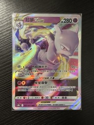 Pokemon 繁中版 PTCG 即入卡套 Mewtwo 超夢夢 超夢 VSTAR RRR