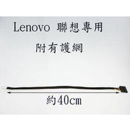 Lenovo 聯想 專用主機板Q77 Q75 E450 E350 D510 4Pin轉SATA電源線