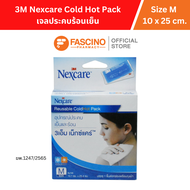 3M Nexcare Cold Hot Pack Size M เจลประคบร้อนเย็น ขนาด ยาว 25 X สูง 10 ซม.