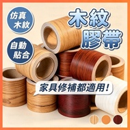 Solid Wood Veneer Baseboard Wood Veneer Waterproof Moisture-Proof Furniture Refurbishment Wood Grain